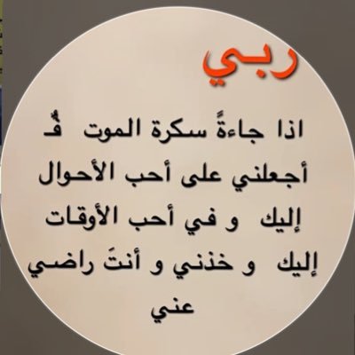 اللهم اغفر لي ذنوبي وخطاياي كلها، اللهم أغثني واجبرني واهدني لصالح الأعمال والأخلاق، فإنه لا يهدي لصالحها ولا يغفر سيئها إلا أنت