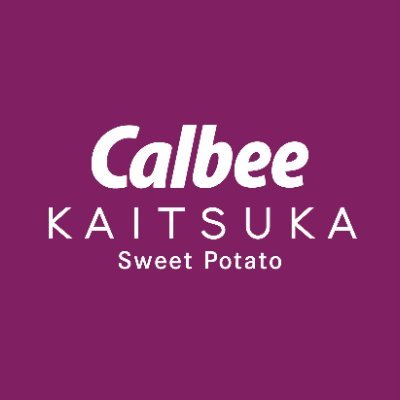 カルビーかいつかスイートポテト公式アカウントです!紅天使をはじめ、こだわりのさつまいもやその加工品を取り扱うさつまいもの専門会社です♪主に商品情報やさつまいもに関する情報を発信します🍠各種お問い合わせは、ウェブサイト欄のリンク「お問い合わせ」よりお願いいたします🙇DMにはお答えいたしかねますのでご了承ください。