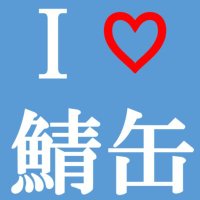 tasuke challenge (@tasukechallenge) 's Twitter Profile