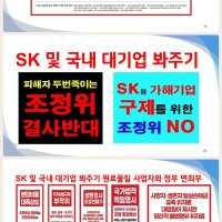 가습기살균제참사 원흉 진범 SK즉각기소 사회적참사특조위 권고 즉각이행 하라 국가법적책임인정(@gaseubgisalgyu1) 's Twitter Profile Photo