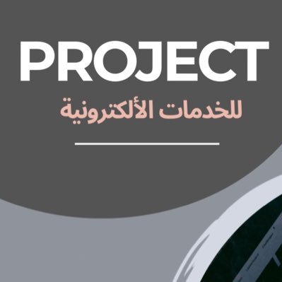 Project-خدمات الكترونية Profile