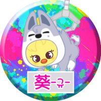 葵-규- ·͜· ♡ (@aochunxx) 's Twitter Profile