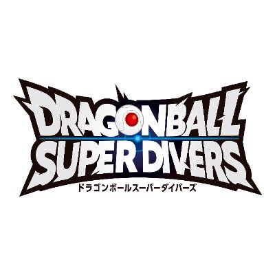 【公式】ドラゴンボールスーパーダイバーズ