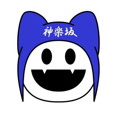 神楽坂さんのプロフィール画像