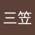 张三笠 (@zhngsnl6712071) Twitter profile photo 张三笠 (@zhngsnl6712071) Twitter profile photo