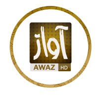 Awaz Urdu(@AwazUrduNetwork) 's Twitter Profile Photo
