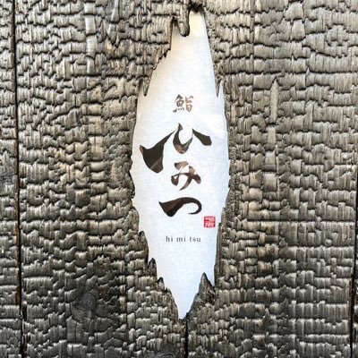 yasu57657879's profile picture. ◆ J.S.A. ワインソムリエ ◆ J.S.A. SAKE DIPLOMA ◆ 普段は港区で寿司を握っているらしい ◆鮨屋の店主◆インスタアカウント↓ sushi_yasumitsu ◆鮨ひみつ