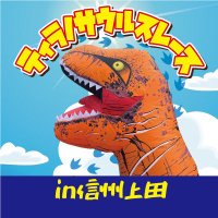 ティラノサウルスレース信州実行委員会(@tyranno_shinshu) 's Twitter Profile Photo