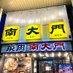 焼肉 南大門 新町店 (@nandaimonn99123) Twitter profile photo 焼肉 南大門 新町店 (@nandaimonn99123) Twitter profile photo