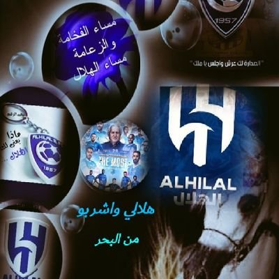 mada412208's profile picture. الهلال وكفى سيد اسيا 
90بطوله