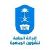 الإدارة العامة للشؤون الرياضية (@ksusport1) Twitter profile photo الإدارة العامة للشؤون الرياضية (@ksusport1) Twitter profile photo
