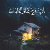 يــارب فرجـــك (@metabalenezi0) 's Twitter Profile