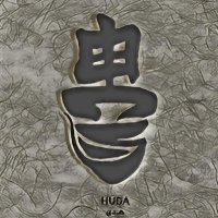 هدهد HR (@rhouda39hr) 's Twitter Profile Photo هدهد HR (@rhouda39hr) 's Twitter Profile Photo