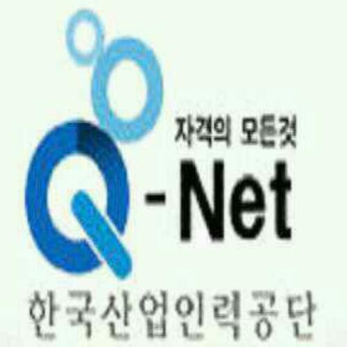 한국산업인력공단 공식트위터 큐넷: http://t.co/NTF8hHqc6J 한국산업인력공단 http://t.co/8x1FyIhDj7  [기술사, 기능장,기사, 산업기사, 기능사의 국가자격시험과 감정평가사, 회계사, 사회복지사, 변리사 등 국가전문자격을 주관하는 인적자원개발전문기관]