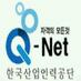 한국산업인력공단 큐넷(Q-Net) (@hrdkorea_q_net) Twitter profile photo