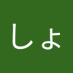 しょう (@b3zcdzro6u47307) Twitter profile photo しょう (@b3zcdzro6u47307) Twitter profile photo