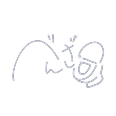 べんざ。☘️🧪🦊🌽さんのプロフィール画像