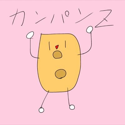 カンパンzさんのプロフィール画像