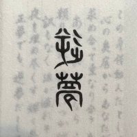 蕃茄 (@tomatoliou) 's Twitter Profile