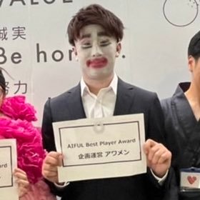 Ak925Apple's profile picture. 大手金融会社のエンジニア / 構成作家(YCA4期) / '98 /出身:福井/企画/台本作成/動画編集/アプリケーション開発/フェスによく行ってます/お仕事のご依頼はDMや下記リンクの自作サイトからお待ちしております！ https://t.co/ecLmfEkRkn