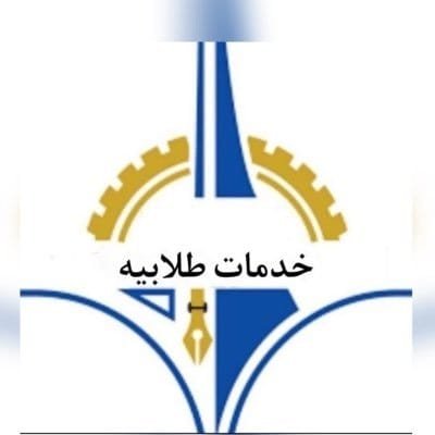 اكاديمية حل الواجبات الجامعية 🎓 Profile