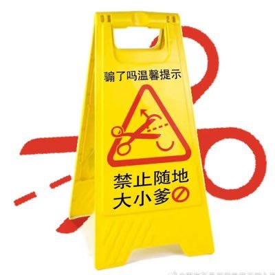 自然激女大姥姥、11bt、反阍反孝反育、擅长花式骟莮、最爱剪鸡吧、碎蛋专家,莮的进主页鸡巴断亖全家,绞杀所有驴弔。