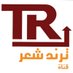 #ترند_شعر (@trendsh3r) Twitter profile photo #ترند_شعر (@trendsh3r) Twitter profile photo