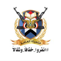 التعبئة العامة(@GMF_YEM_2024) 's Twitter Profile Photo