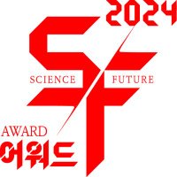 한국 SF 어워드 (@koreasfaward) 's Twitter Profile Photo 한국 SF 어워드 (@koreasfaward) 's Twitter Profile Photo