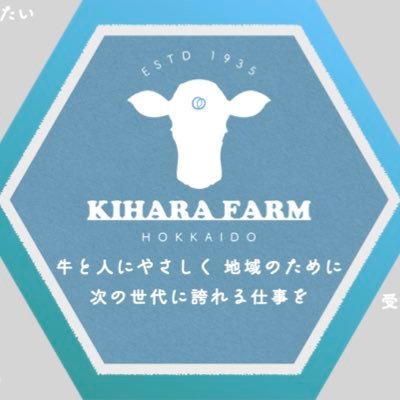 farm_kihara_4's profile picture. 家族とラジオと模型とレモンサワーが大好き。