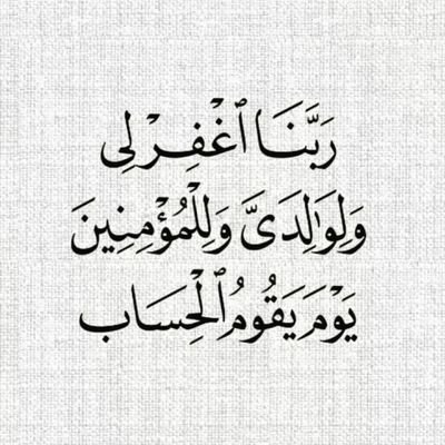 احب الكلام الي الله سبحان الله والحمد الله ولا اله الا الله والله اكبر