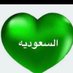 شموخ السعودية (@swdyt7358) Twitter profile photo شموخ السعودية (@swdyt7358) Twitter profile photo