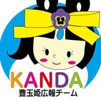 九州地方整備局 苅田港湾事務所【公式】 (@mlit_kandakou) 's Twitter Profile