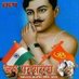 पं•राहुल आजाद (@rahulpandit313) Twitter profile photo पं•राहुल आजाद (@rahulpandit313) Twitter profile photo