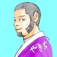 やきち (@yakichi0122) 's Twitter Profile Photo やきち (@yakichi0122) 's Twitter Profile Photo