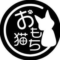おもち猫@保護猫団体 (@omochi_neko0) 's Twitter Profile Photo おもち猫@保護猫団体 (@omochi_neko0) 's Twitter Profile Photo