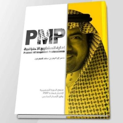 اجتاز معنا أختبار PMP اونلاين
واحصل على شهادة إدارة المشاريع الإحترافية من PMI 🤝