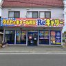 araiyacarry0826's profile picture. 不要なタイヤ・ホイールがございましたらお近くのReキャリーへ是非お持ち込み下さい。札幌東店（北海道）秋田店,横手店（秋田県）一関店（岩手県）東根店（山形県）郡山店,いわき店（福島県）東松山店（埼玉県）山科店,長岡京店（京都府）堺北店（大阪府）和歌山店（和歌山県）久留米店(福岡県)神戸垂水店（兵庫県）滋賀店（準備中）