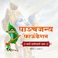 Panchaajanya Foundation (@panchaajanya) 's Twitter Profile Photo Panchaajanya Foundation (@panchaajanya) 's Twitter Profile Photo