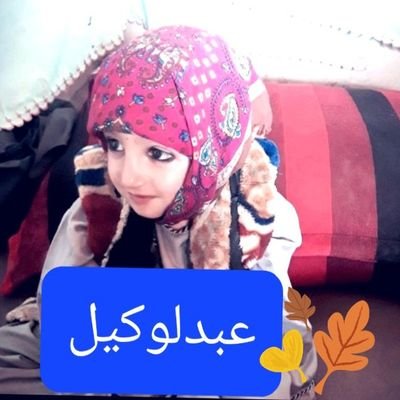 🥀🥀(الله)((جل جلاله)) فرمائي🥀🥀
🥀نه طمعه کړم دچا نه پروالرم دچا🥀 ((((وتعزمن تشآء 🌹🌹وتزل من تشآء)))🥀🌹)