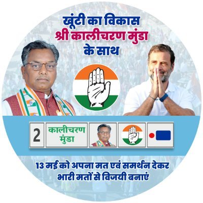 incKCMUNDA's profile picture. kalicharanmunda_inc