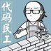 海哥缠论 (@haigechanlun666) Twitter profile photo 海哥缠论 (@haigechanlun666) Twitter profile photo