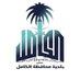 بلدية محافظة الكامل (@alkamel_mun) Twitter profile photo بلدية محافظة الكامل (@alkamel_mun) Twitter profile photo