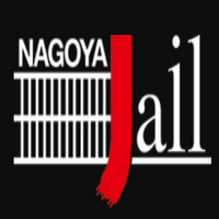 NAGOYA Jail (@nagoyajail) 's Twitter Profile Photo NAGOYA Jail (@nagoyajail) 's Twitter Profile Photo