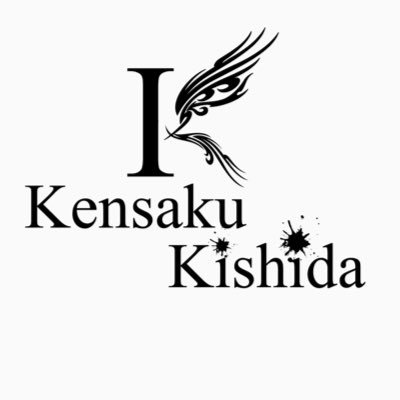 Kensaku Kishida staffさんのプロフィール画像
