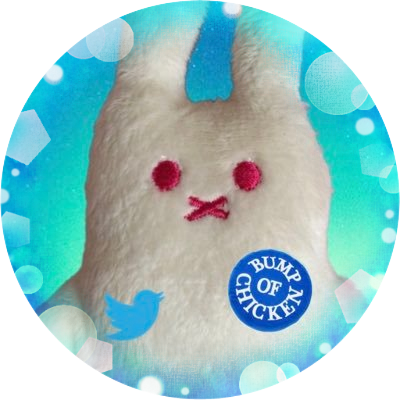 BUMP OF CHICKEN ♡ 高橋一生さん ♡ その他雑多に呟きます。ちいかわ、ミッフィー、ぬいぐるみ、可愛いもの、美味しいもの、綺麗な風景、にゃんこ、うさちゃん、コスメ、高橋文哉くん(←new)ハンカチコレクターです(フェイラー、近沢レース)好きなTV番組は『ずん喫茶』です「ええ、BUMPガチ勢です」