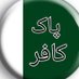 Pakistani Kafir (@pak_kafir) Twitter profile photo Pakistani Kafir (@pak_kafir) Twitter profile photo