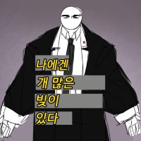 백강백 /노예남 오너(@yongonggye) 's Twitter Profile Photo
