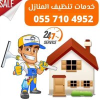 شركة تنظيف شقق مكيفات فلل كنب مجالس سجاد بالرياض (@uo0__) 's Twitter Profile Photo