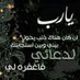 محمد احمد غالب العفيف (@ahmdfyf21515) Twitter profile photo محمد احمد غالب العفيف (@ahmdfyf21515) Twitter profile photo